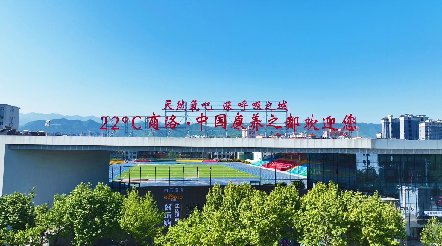 <b>跟着赛事游商洛 走进春天里的商州</b>