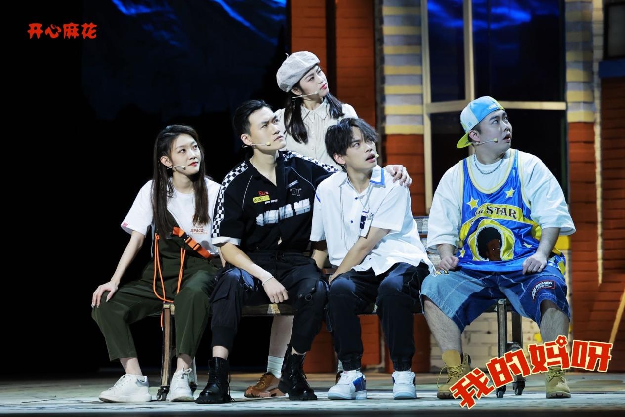 <b>《我的妈呀》本周末在西安开演 和”喜人”一起重返校园生活</b>