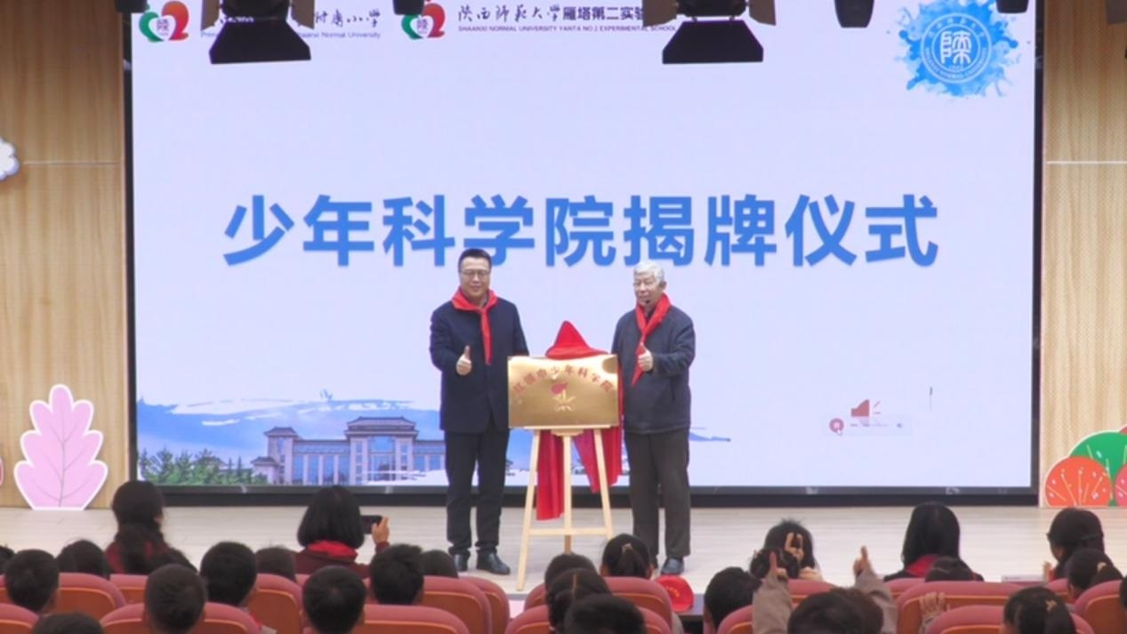 <b>课堂内外皆科学 看陕师大雁塔第二实验学校如何玩转科技教育</b>
