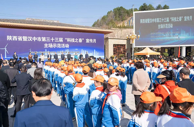 <b>陕西省暨汉中市第三十三届“科技之春”宣传月主场示范活动在洋县启动</b>