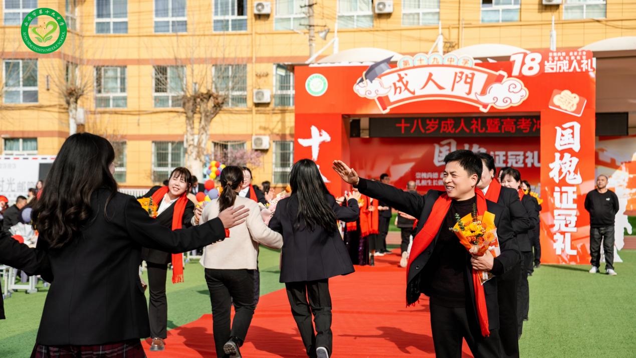 <b>西安市第十九中学高三年级成人礼暨高考誓师大会：国槐证冠礼 十八立乾坤</b>