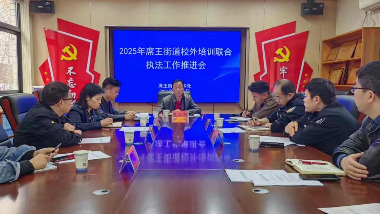 <b>“双减”落地再发力！灞桥区席王街道部署校外培训治理组合拳</b>