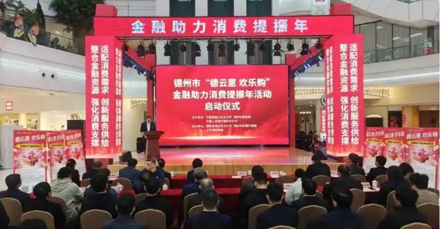 <b>1200万元，山东德州新一轮消费券来了，你抢了吗？</b>