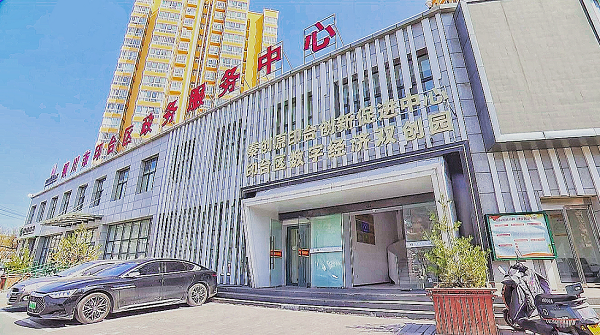 <b>DeepSeek智能引擎入驻铜川市印台区数字经济双创园</b>