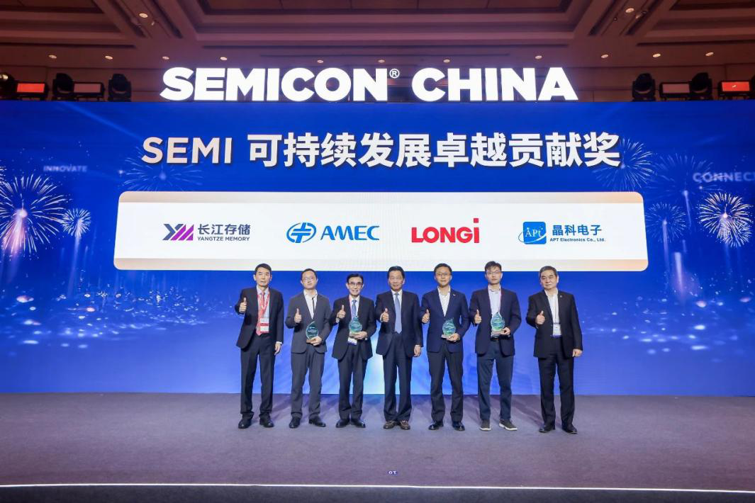 <b>经开区企业快讯丨隆基荣获“SEMI可持续发展卓越贡献奖”</b>