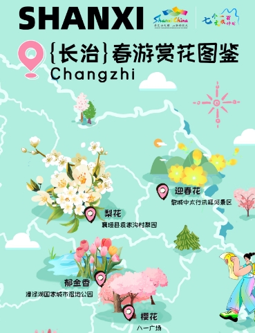 <b>这里有一份山西赏花图鉴，请查收</b>