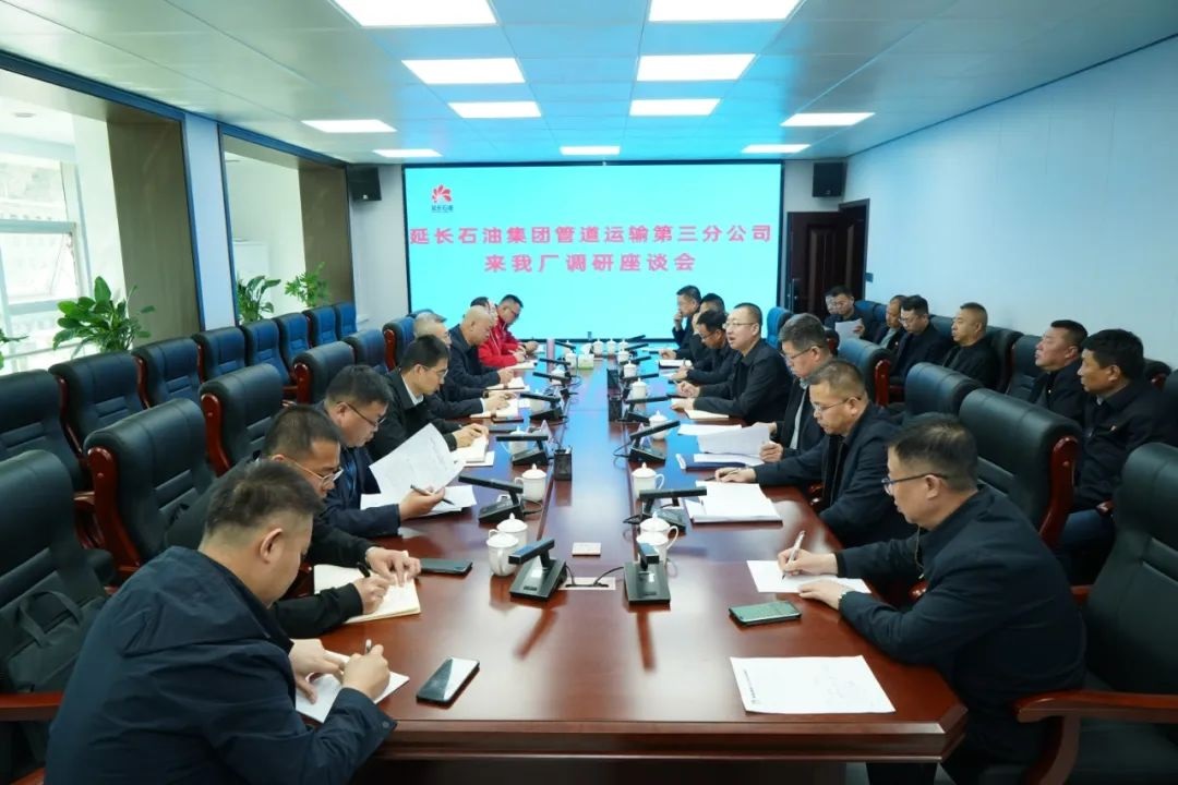 <b>延长石油管道运输第三分公司赴宝塔采油厂开展调研座谈</b>