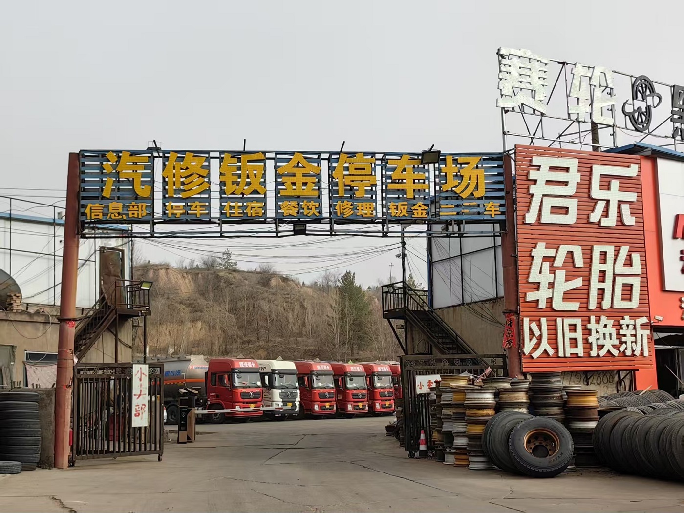 <b>榆蓝高速榆林南出口一危化停车场，长期无证经营成“安全盲区”</b>