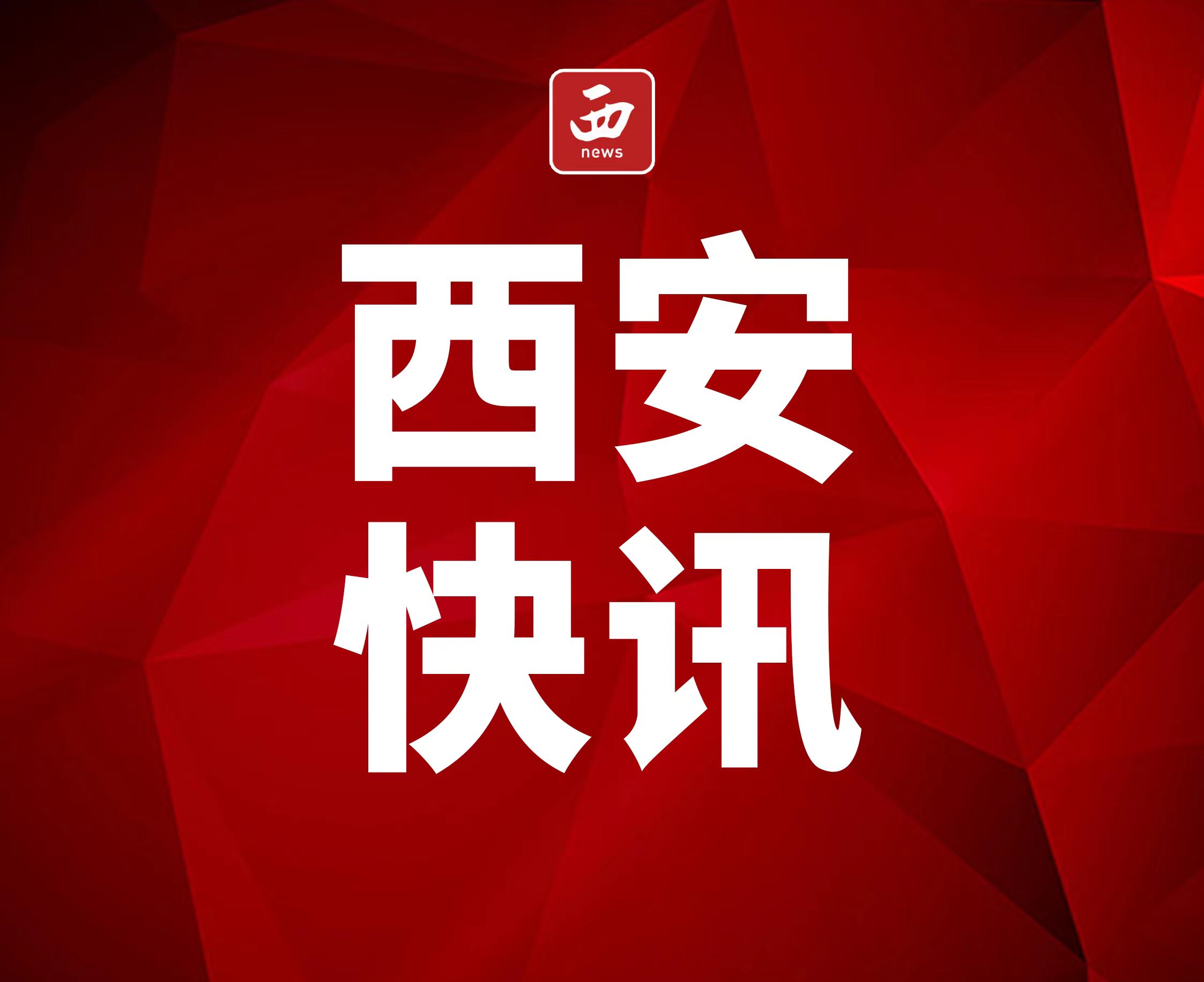 <b>西安三部门“亮剑”护生态！4月1日起禁渔四个月</b>