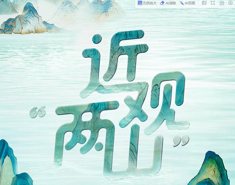 <b>近观“两山”丨绿水青山我的家</b>