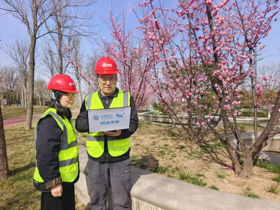 <b>踏青寻芳 不负春光 | 陕西移动西安分公司保障服务全线“在岗”</b>