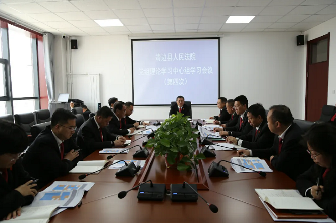 <b>靖边县人民法院召开党组理论学习中心组（扩大）会议</b>