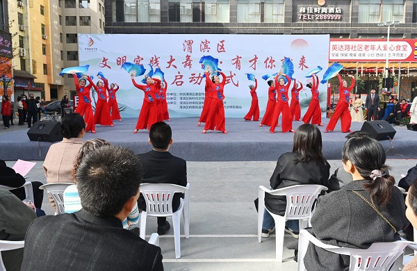 <b>宝鸡市渭滨区举行“文明实践大舞台·有才你就来”文明实践日启动仪式</b>