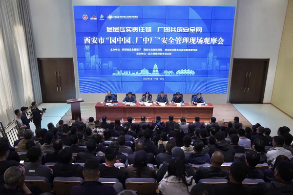 <b>以点带面树标杆！全市“园中园、厂中厂”观摩会在经开区举行</b>