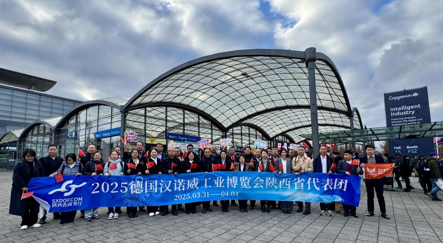 <b>陕西展团亮相2025德国汉诺威工业博览会</b>
