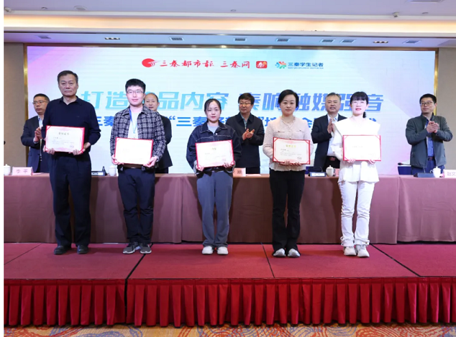 <b>“三秦好新闻”表彰大会召开 榆林市靖边县收获满满</b>