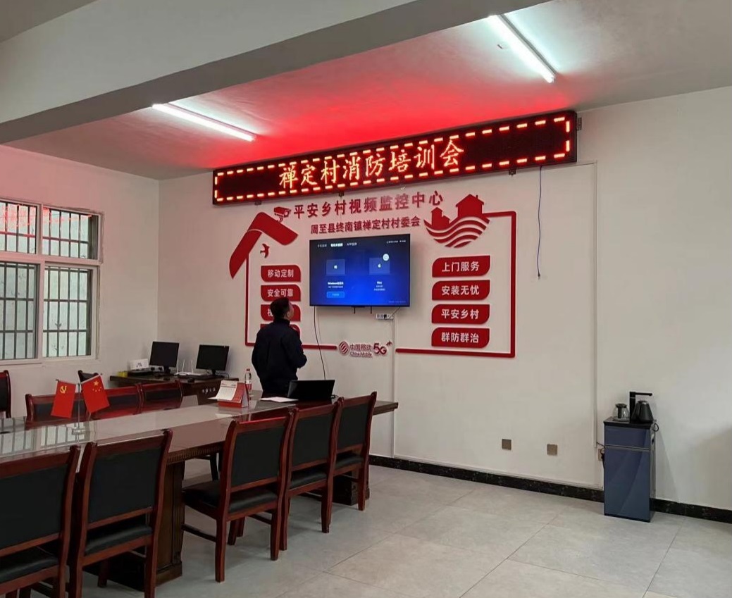 <b>陕西移动西安分公司：数智兴村 让老乡日子“美滴很”！</b>