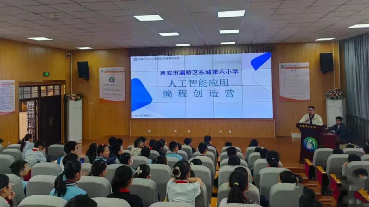<b>灞桥区东城六小“编程创造营”首发 数名科技少年领衔AI实践</b>