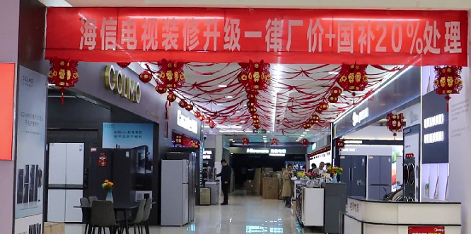 <b>榆林市靖边县：补贴政策助推家电消费走俏</b>