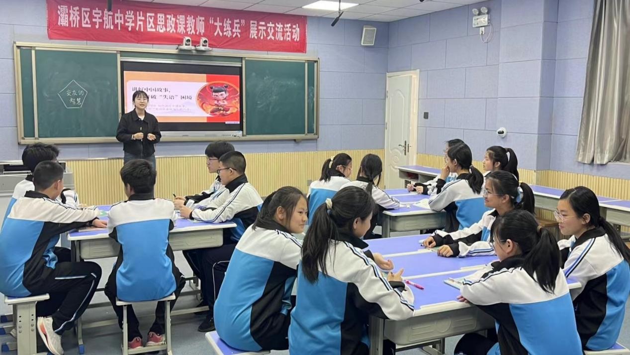 <b>灞桥区 2025 中小学思政课教师“大练兵”：宇航中学片区赛促思政教学提升</b>