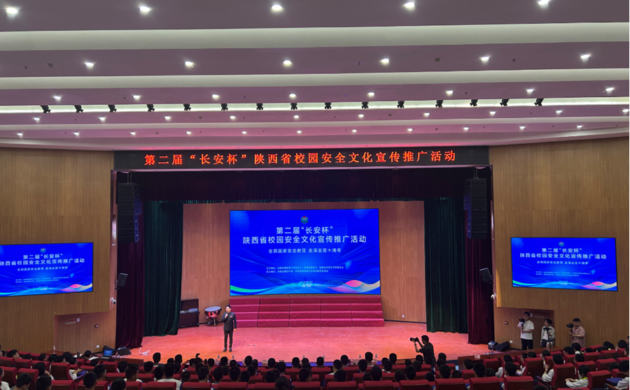 <b>陕西省举行全民国家安全教育日系列活动</b>