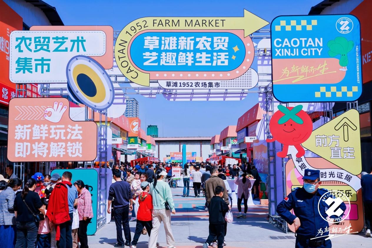 <b>西安首个文化艺术主题农贸集市开市</b>