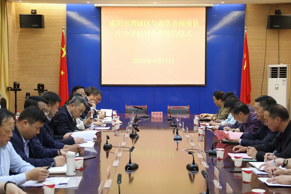 <b>咸阳市渭城区教育局赴商南县开展教育对口帮扶交流活动</b>