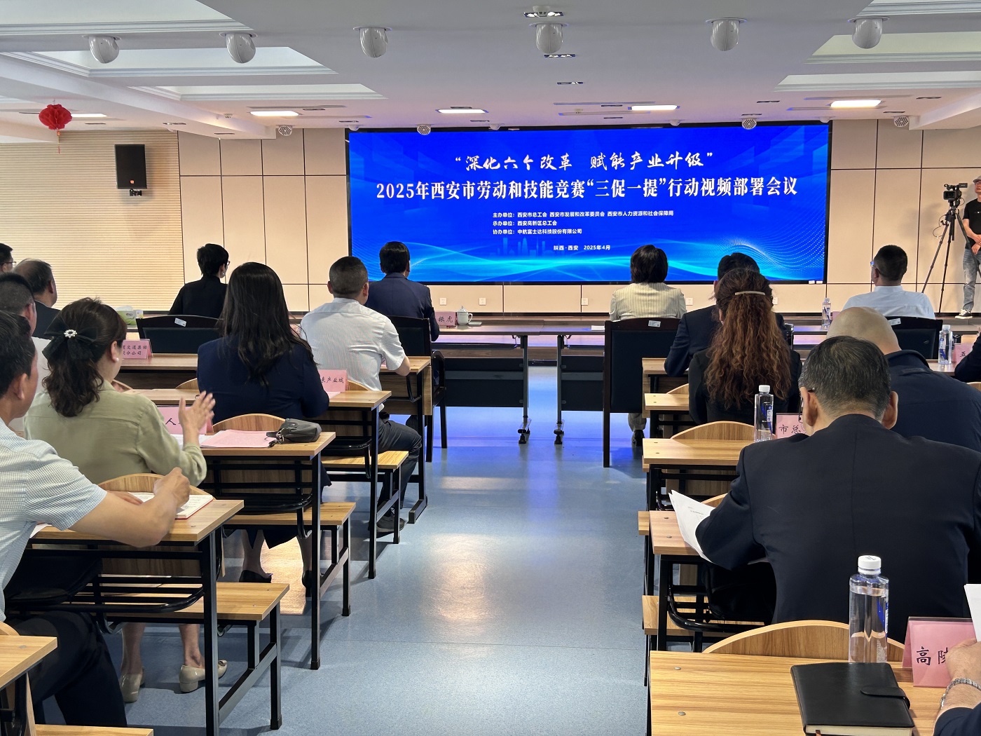 <b>赋能产业升级 西安市2025年劳动和技能竞赛“三促一提”行动启动</b>