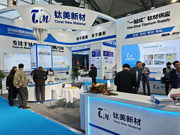 <b>宝鸡市太白县：聚焦钛业盛会 赋能产业发展</b>