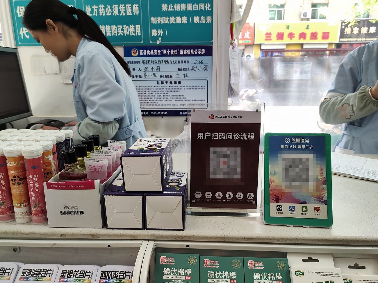 <b>延安市富县：多家药店推行电子处方开具方式 便民服务再升级</b>