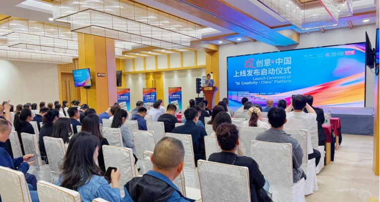 <b>解锁无限创造力！ 国内首家专业AIGC垂类素材网站“AI创意·中国”上线 </b>