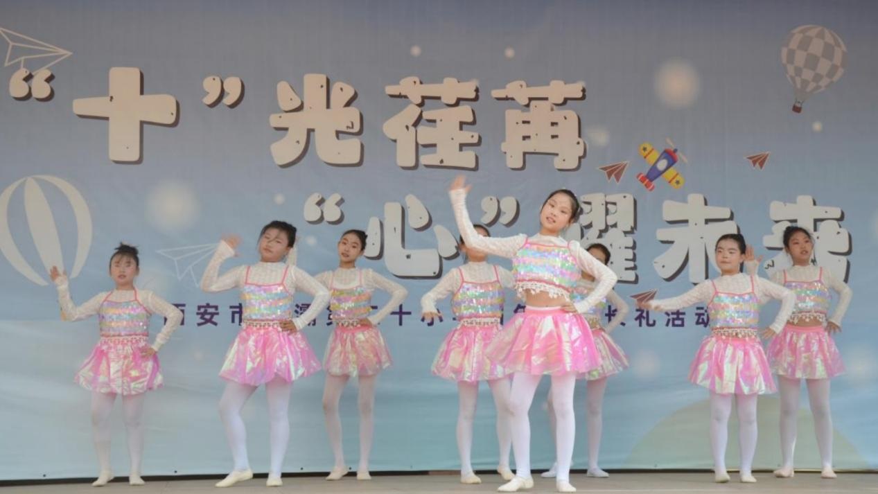 <b>西安市浐灞第二十小学十岁成长礼：以成长之名赴爱与责任之约</b>