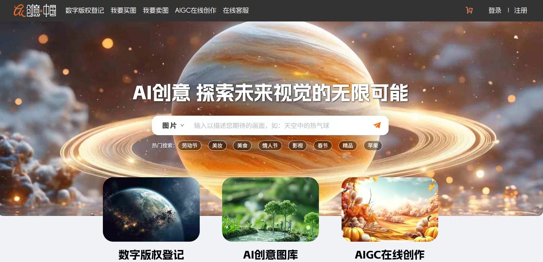 <b>AI作品确权革命来袭：法律专家解密“AI创意·中国”平台核心优势</b>
