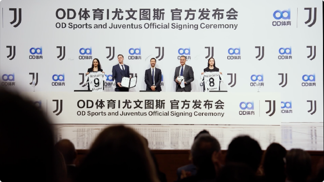 <b>联袂启航！尤文图斯俱乐部携手OD体育共绘新蓝图</b>
