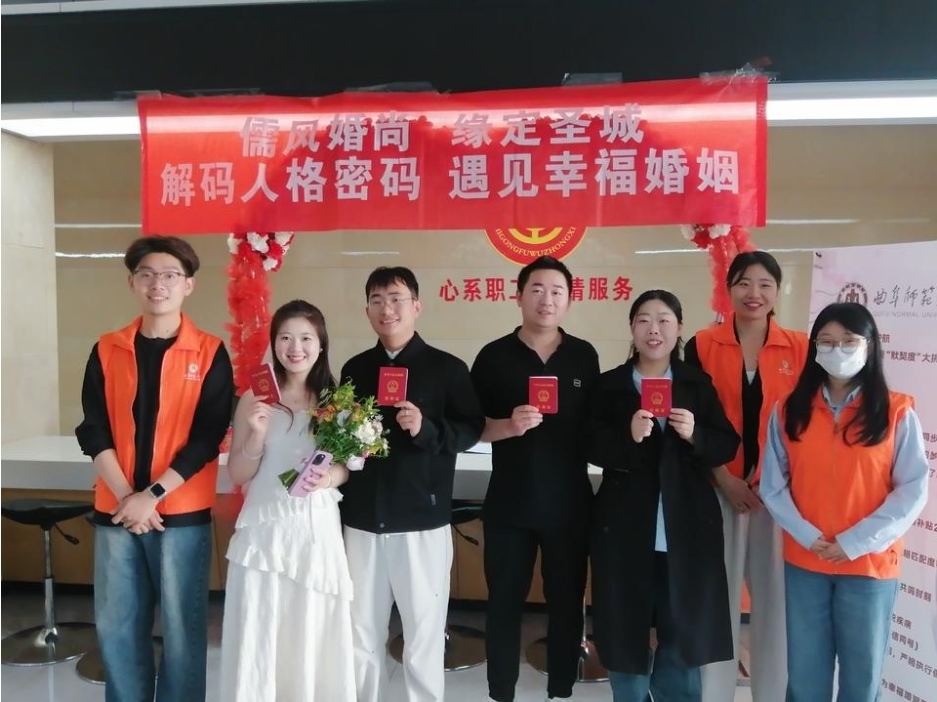 <b>山东省曲阜市民政局开展新婚辅导活动</b>