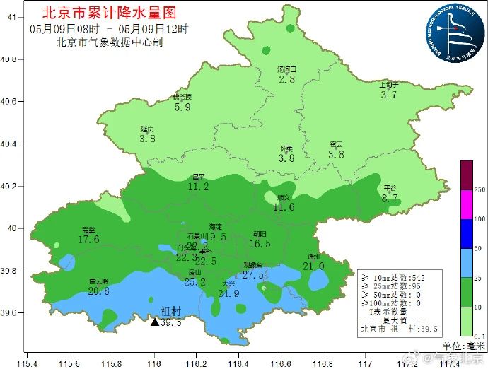 <b>降雨会持续到周末吗？北京市最新天气预报</b>