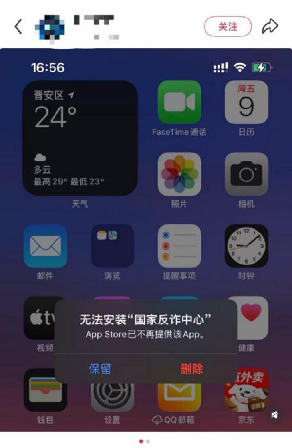 <b>苹果商店突然无法下载国家反诈APP？客服回应</b>