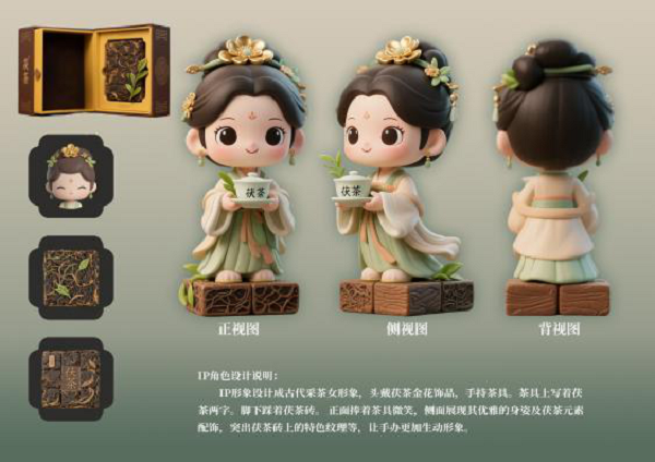 <b>参赛作品线上展（一） | 茯茶镇“茯·智绘新生”数字艺术设计大赛</b>