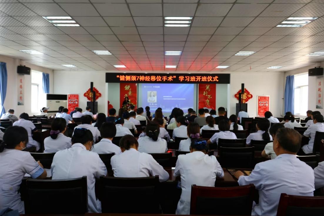 <b>陕西省首届“健侧颈七神经移位术”学习班在西安工会医院开班</b>