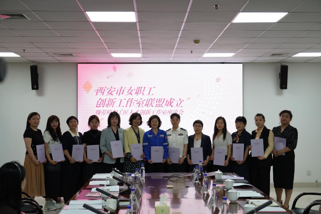 <b>西安市女职工劳模创新工作室联盟揭牌成立</b>