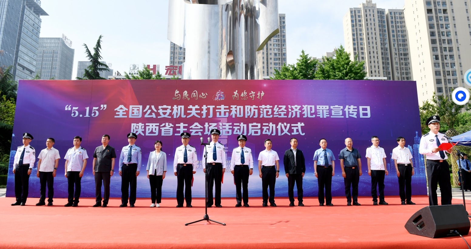 <b>2025年全国公安机关打击和防范经济犯罪宣传日陕西主会场活动在渭南启动</b>