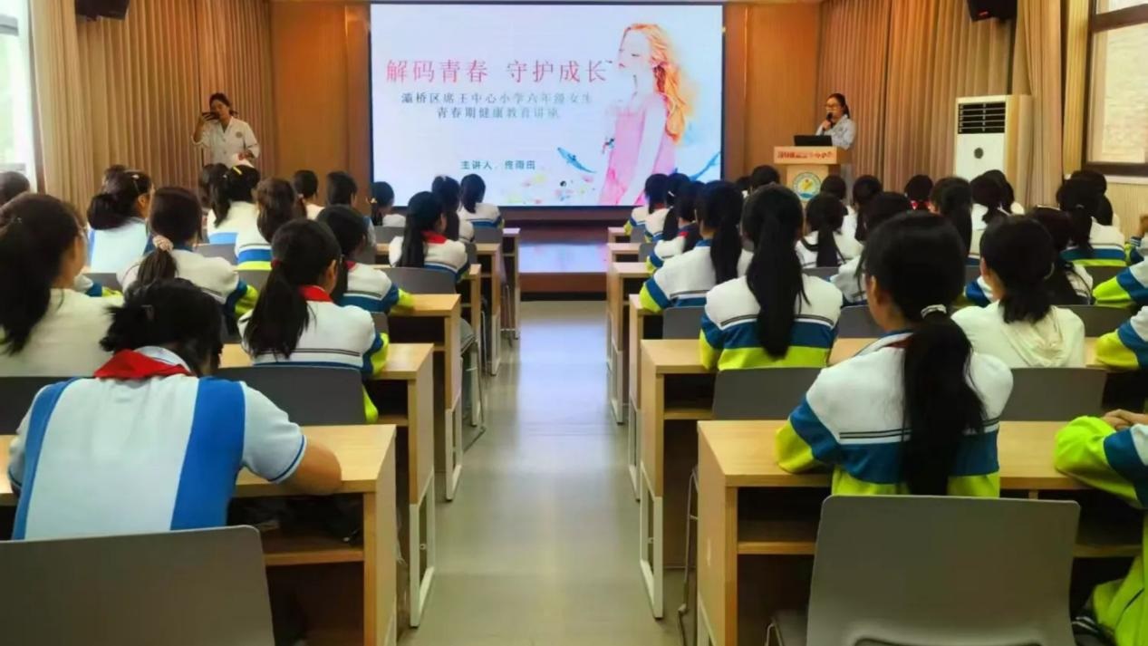 <b>灞桥区席王中心小学开展青春期健康教育讲座：医校携手 护航青春之路</b>