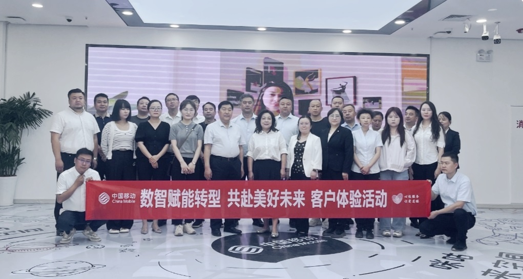 陕西移动西安分公司“数智+非遗”主题活动：科技文化共舞 赋能美好未来