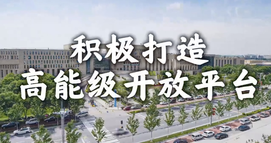 <b>陕西省将积极打造高能级开放平台</b>