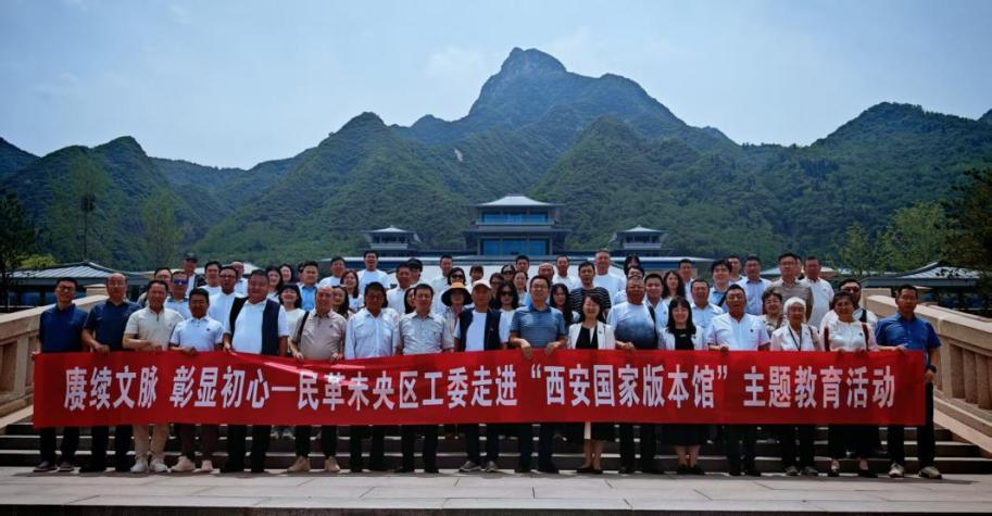 <b>集智聚力开新局！民革凤城支部深入学习贯彻主题教育活动精神</b>