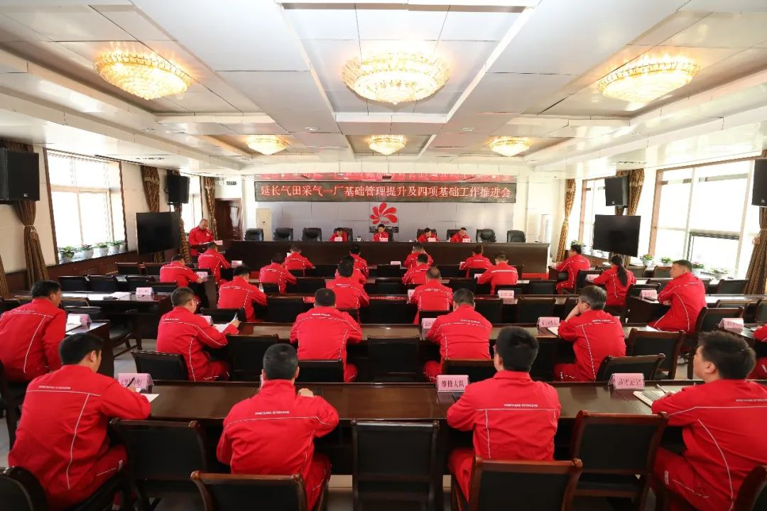 <b>延长气田采气一厂以四项工作为基础管理“垒台架梁”</b>