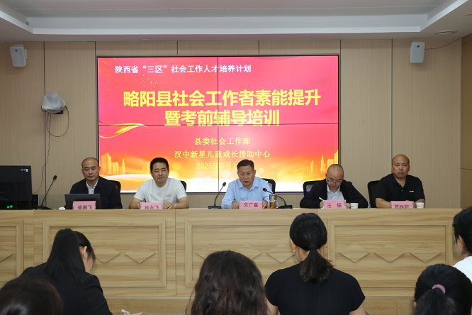 <b>赋能培训助力社工考生“冲刺通关”  </b>