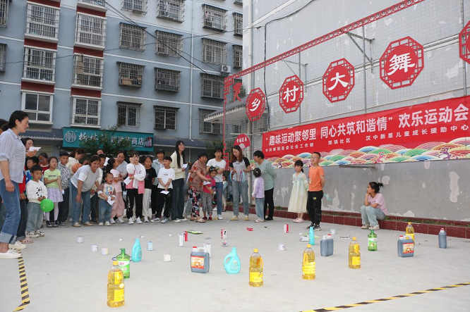 <b>“趣味运动聚邻里同心共筑和谐情”欢乐运动会  </b>