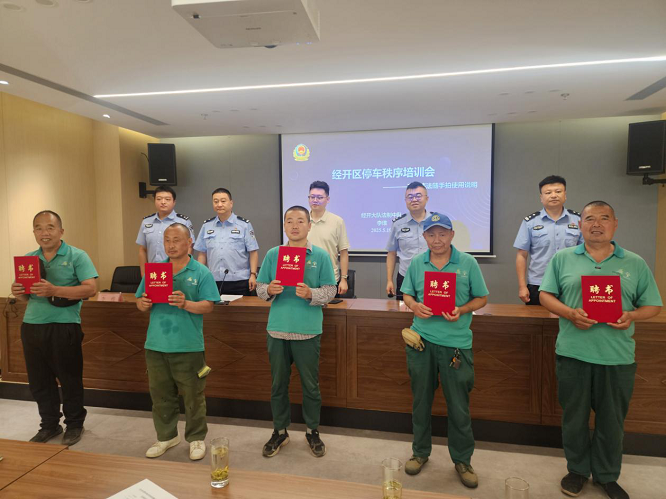 <b>西安经开区首批文明停车监督员上岗</b>