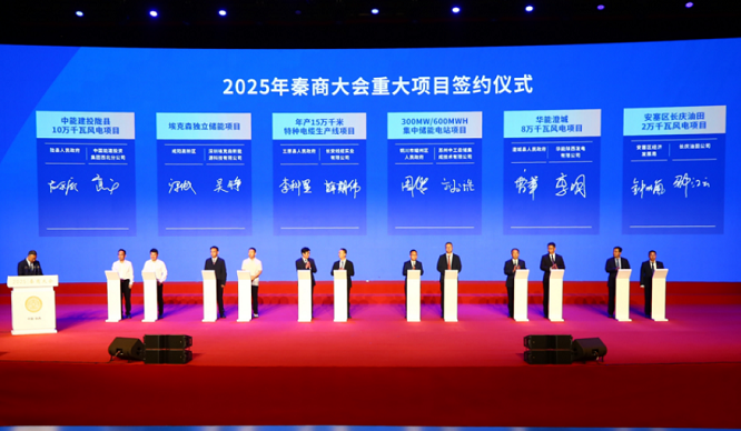 秦商再启航！2025年秦商大会在西安召开  
